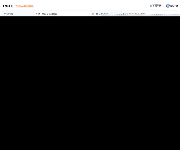 天津三星电子注销,三星中国大规模裁员